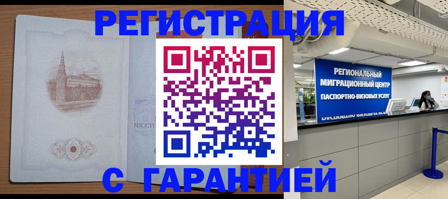 прописка иностранных граждан в Киреевске