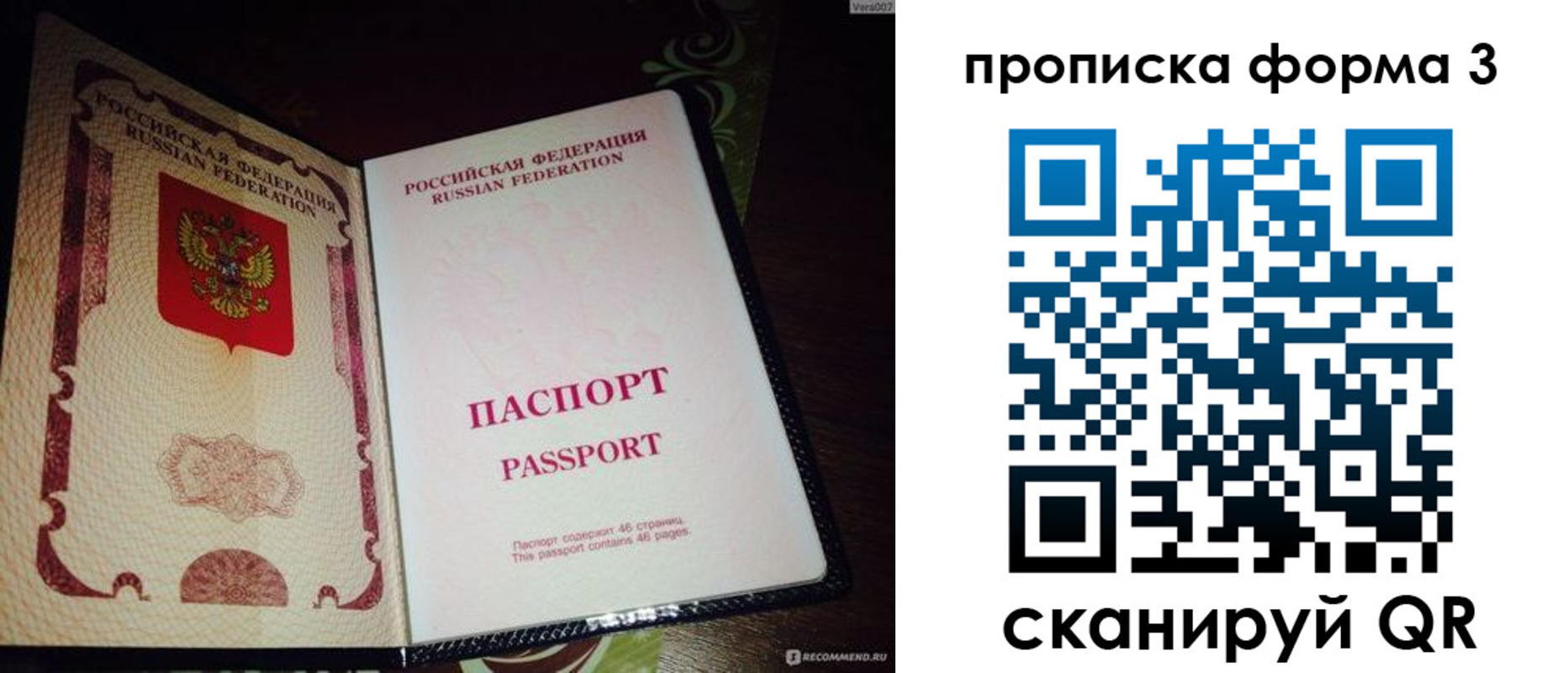 прописка для военкомата в Киреевске
