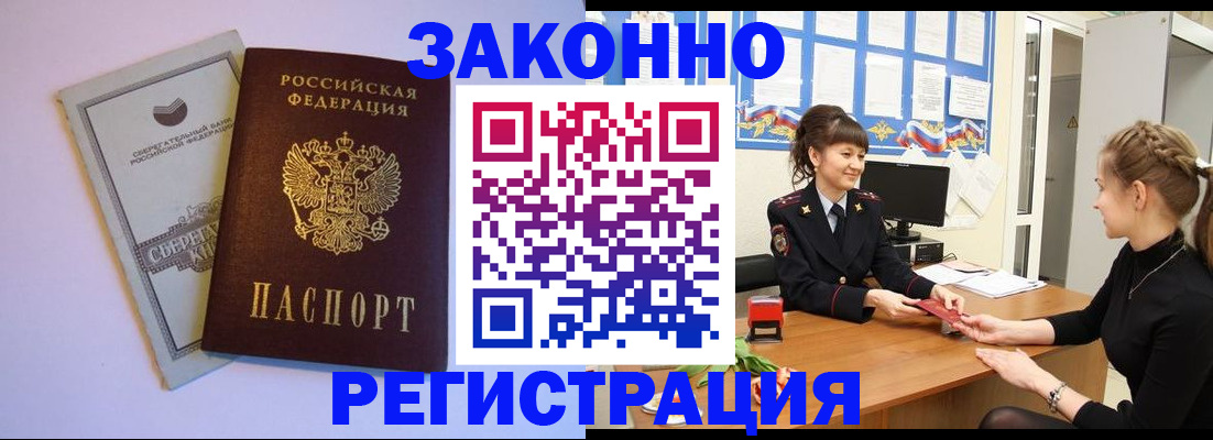 регистрация в Киреевске