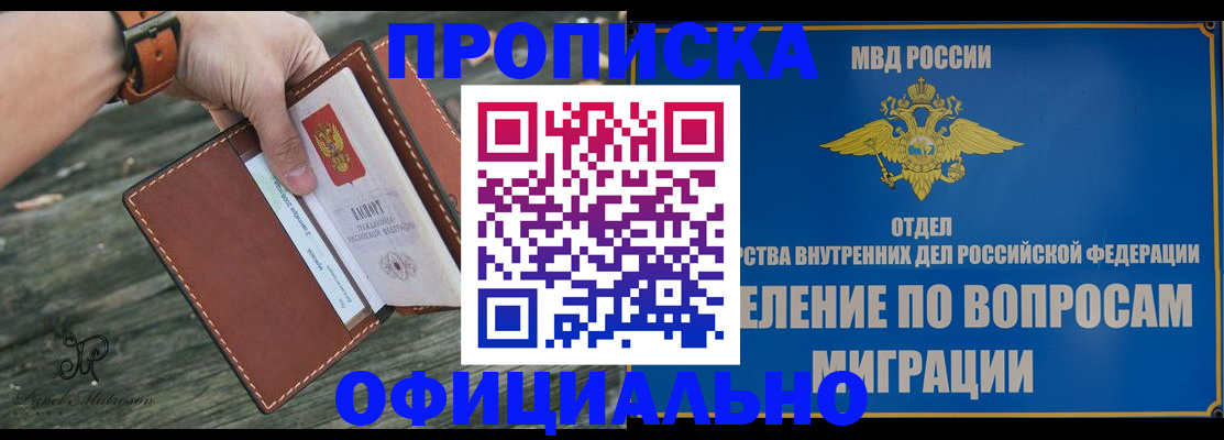временная регистрация 2025 в Киреевске