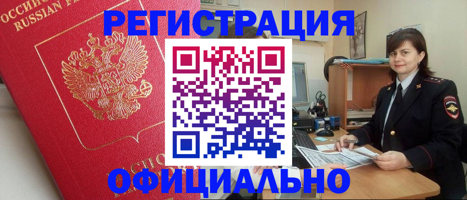 миграционный учет в Киреевске